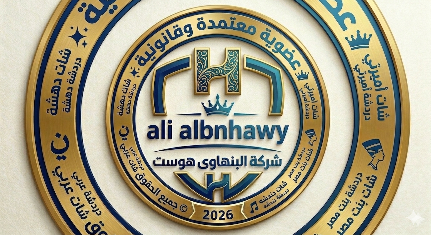 البنهاوى هوست - شات اخواتي وكتكوتة